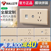 Bull 118 type medium TV telephone computer two three open double control switch socket three holes three positions six holes combination