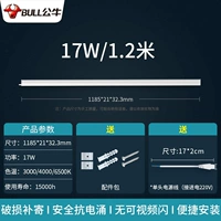 T5 LED-1,2 метра/17 Вт [бесшовная стыковка]