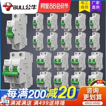 Bull air switch Household unipolar 1P circuit breaker 220V short circuit switch 63A total gate protector 2P air open