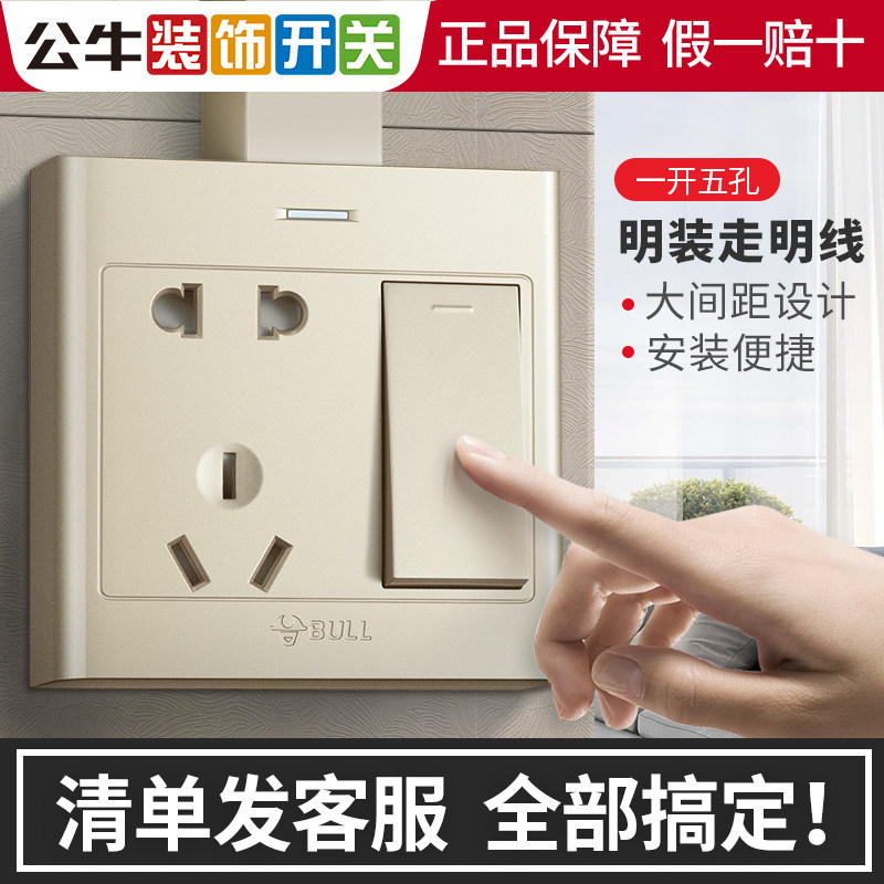 Bull open with switch socket home gold single open double control five-hole wall plug panel open line one open two three plug