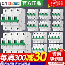Bull air switch 3P63 three-phase four-wire 380V switch 100a air-open circuit breaker 4p air-conditioning cabinet dedicated