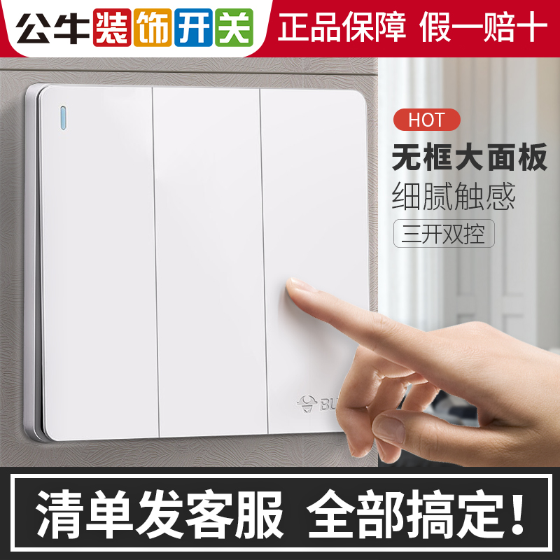 Bull 86 Type Three Open Double Cut Bipolar Wall 3 Open White Headboard Home Concealed Electric Light Switch Panel G12 Panel