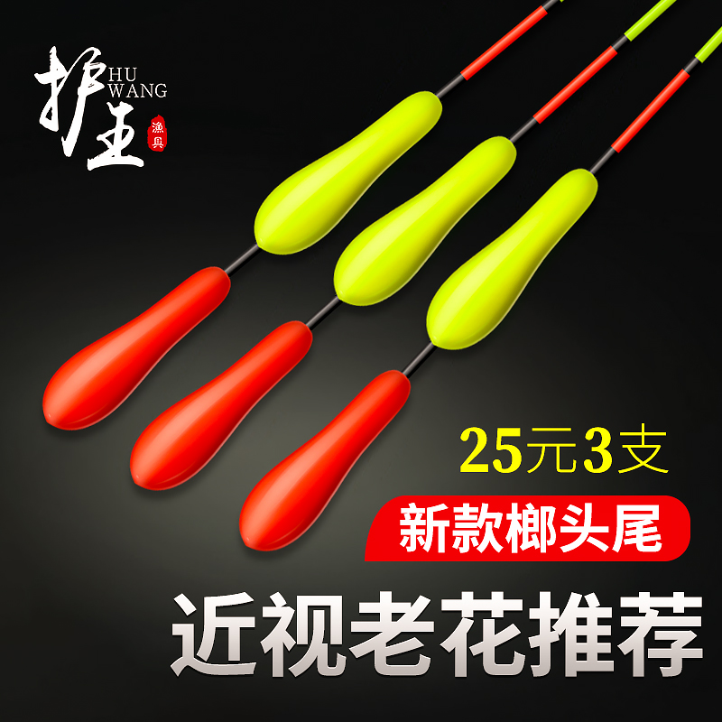 The protection of the king fish is super-striking plus coarse myopia drift fishing with light mouth and sensitive crucian carp adrift for wind and waves for short drifts