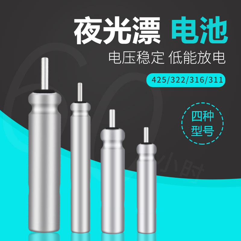 Royal light dribblelight battery CR425 pin-type electronic drifting battery CR322 316311 Night fishing Drift universal battery