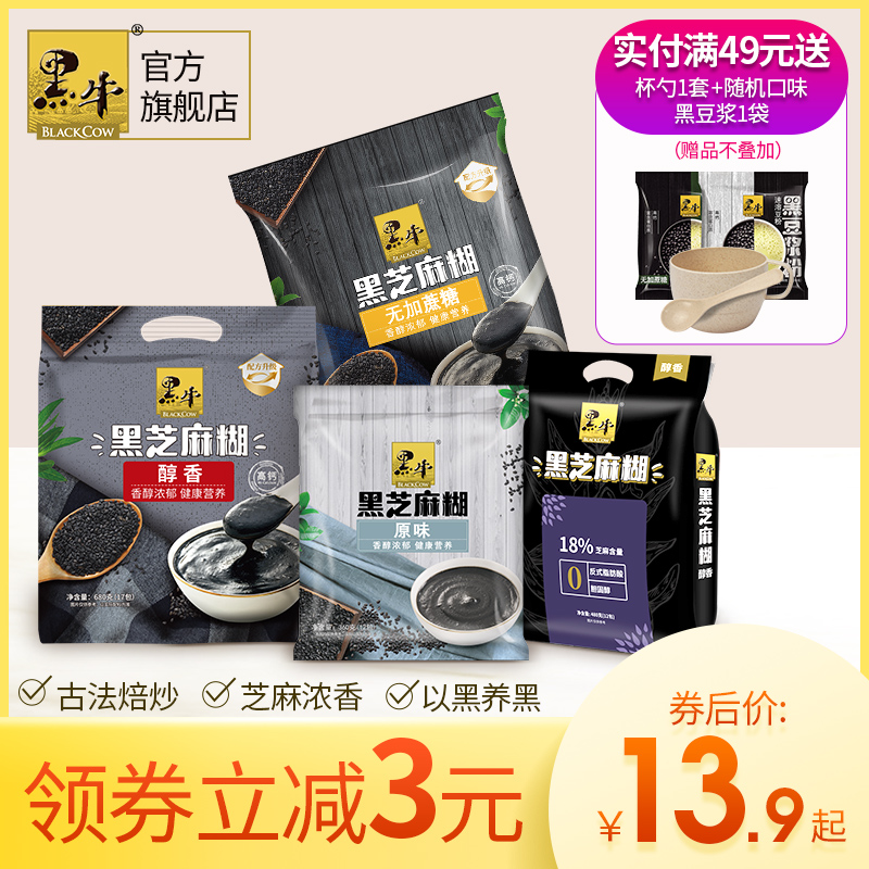 Black cow Mellow Original flavor No added sugar Black Sesame Blurring Instant brewing drink Ready-to-eat meal replacement Full meal Breakfast Small bag