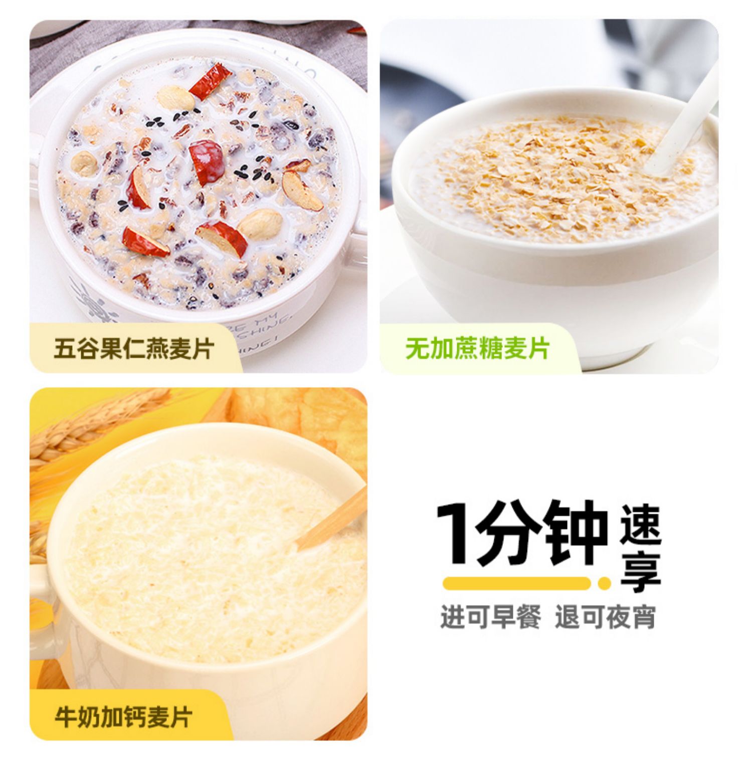 【黑牛】牛奶高钙营养麦片800g