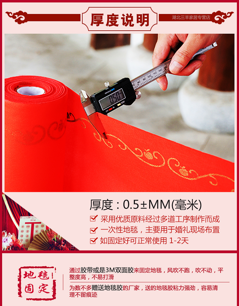 Ảnh toàn kích thước thảm đỏ đám cưới dùng một lần mới Yuanyang buộc tiền hôn in trên thảm đỏ miễn phí vận chuyển để gửi keo - Thảm thảm lót sàn cho bé