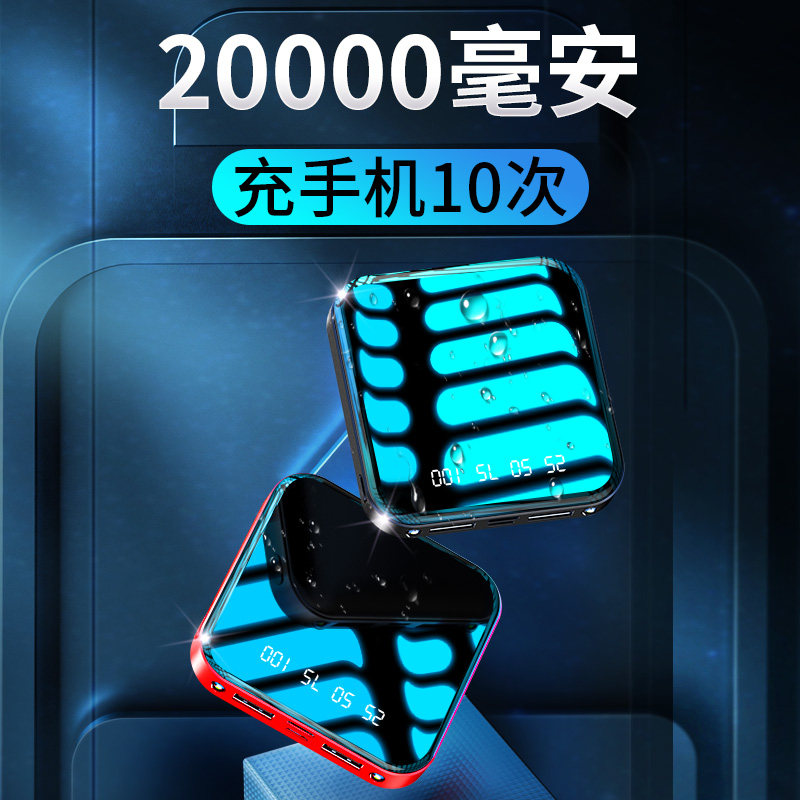 黛尔尼曼 超大容量超薄便携移动电源 充电宝 20000mAh 图1