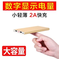 Sạc pin dung lượng lớn MIUI Apple 7 điện thoại di động vạn năng di động mAh 6 vội vã pin dự phòng