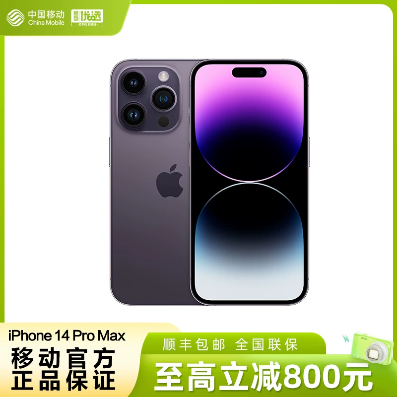 Apple, iphone 14, подлинный мобильный телефон, 14 pro max, поддержка всех стандартов связи