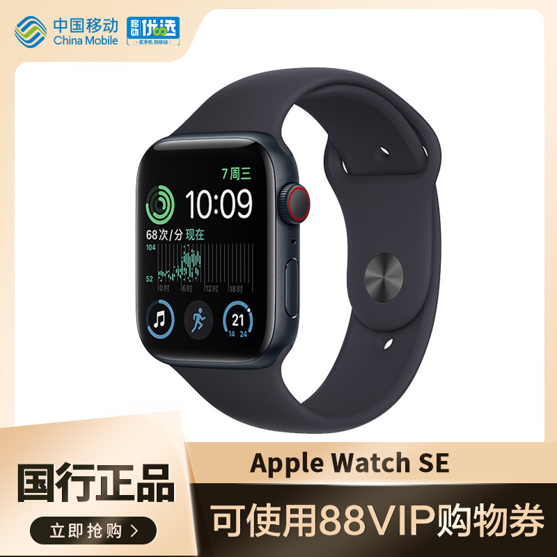 (Support 88VIP coupons) China Mobile official flag Apple Apple Watch SE new 2nd generation smart phone watch sports bracelet accessories multi-functional men and women call iphon