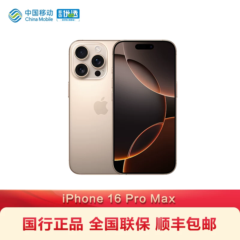 Apple, iphone 16, мобильный телефон, 16 pro max, поддержка всех сетевых стандартов связи, официальный сайт