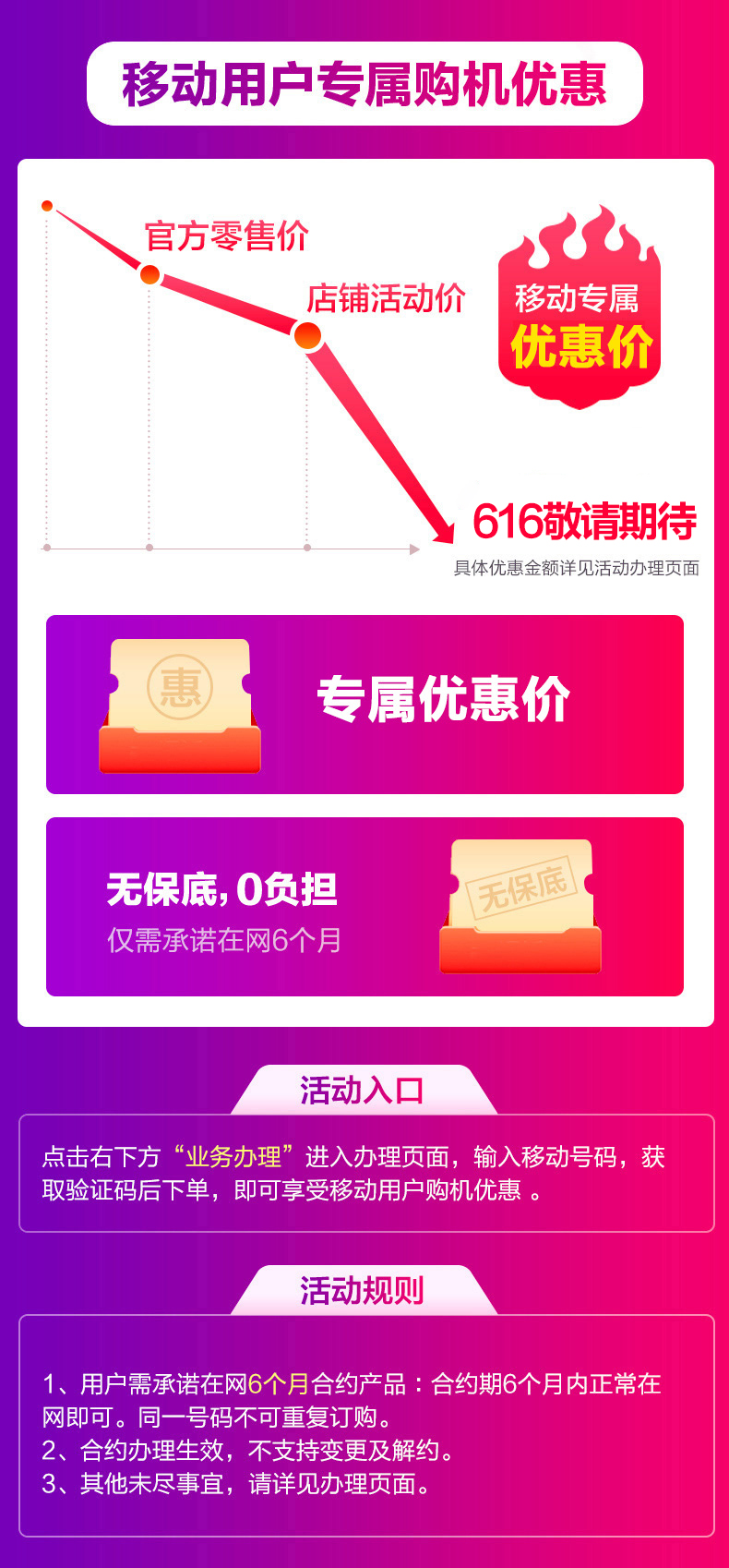 移动福利 Apple 苹果 iPhone 12 5G智能手机 128GB 图1