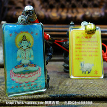 shi er sheng xiao amulet zodiac sheep