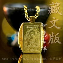Gold-plated model academic version of Ode to the Holy Prajna Tibetan version titanium steel and stainless steel pendant amulet A
