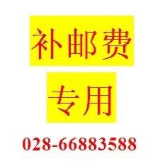 Special links such as post-postage supplement for premium supplement in this store 