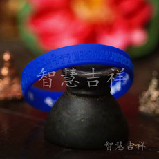 Китайская карта защиты от несчастий 大随求咒手环护身符