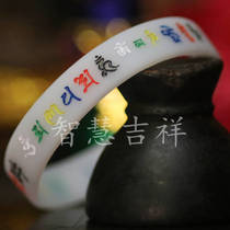 Six Character Great Ming Curse Guanyin Heart Curse Silicone Bracelet Han Fan Tibetan English Series H2