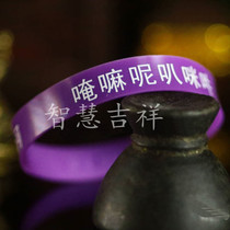 Six Character Great Clear Curse Guanyin Heart Curse Hand Ring Amulet Very Powerful Purple B