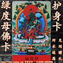 Green Tara Buddha Card Amulet Increases Compassion Lives Righteousness Peace Gathers C Rich Gives Wisdom The Second Paragraph