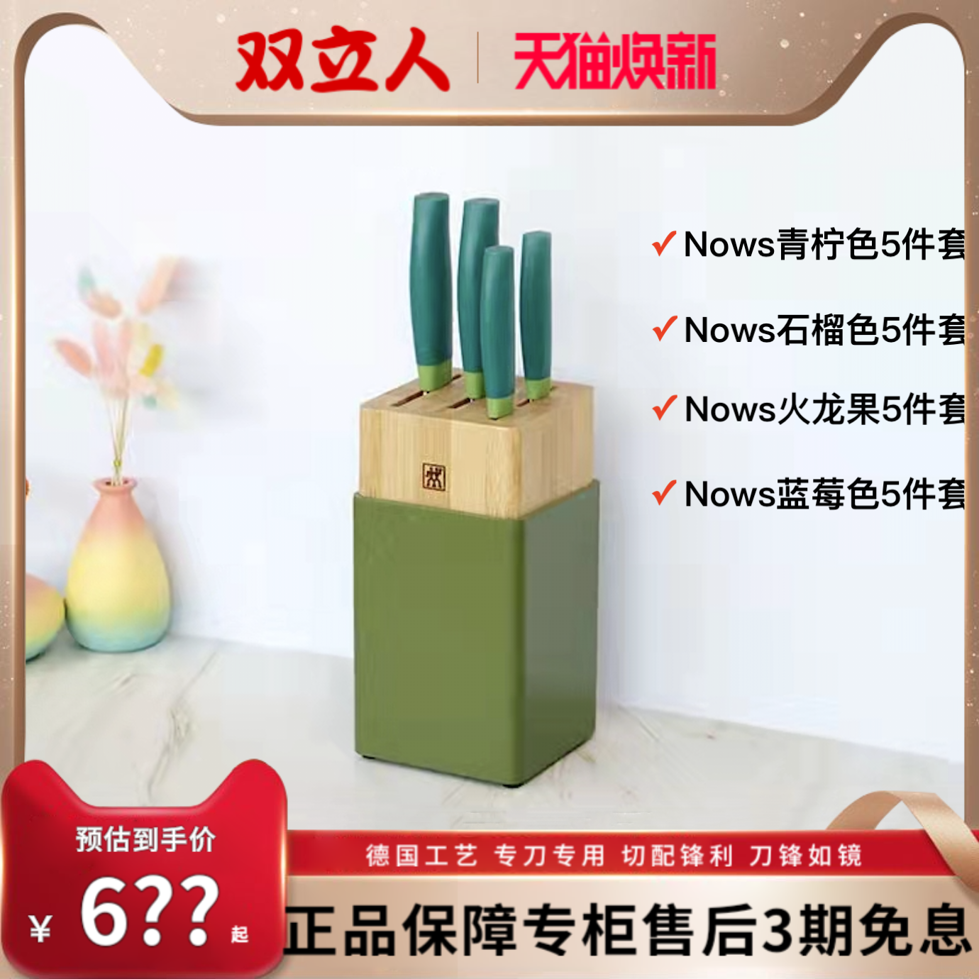 German Double Nows Knives Kit Group Home Kitchen Stainless Steel Kitchen Knife Machete Water Fruit Knife 5 Pieces Combinations