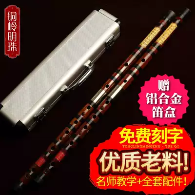 Tongling Pearl Professional playing flute musical instrument bitter bamboo flute refined flute high-grade beginner zero Basic Introduction