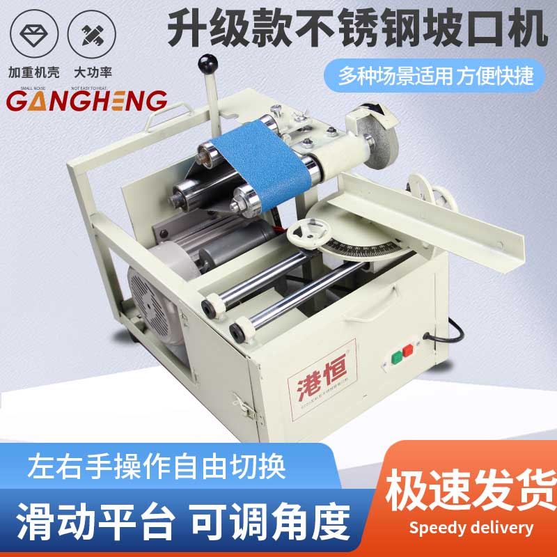 New sliding electric stainless steel tube grinding artifact bevel machine stair handrail portable tube connection arc port Gang Heng