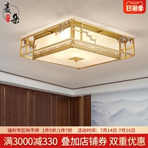 New Chinese style All copper bedroom ceiling lamp Square dining room lamp Vintage entrance aisle lamp Chinese style study balcony lamp