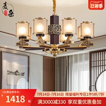 Maduo new Chinese chandelier Copper living room dining room lights Classical mahogany lamps Villa light luxury simple dining room lighting