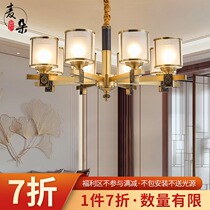 Maduo new Chinese chandelier Chinese style All copper living room lamp Bedroom lamp Simple modern creative atmosphere restaurant lamp