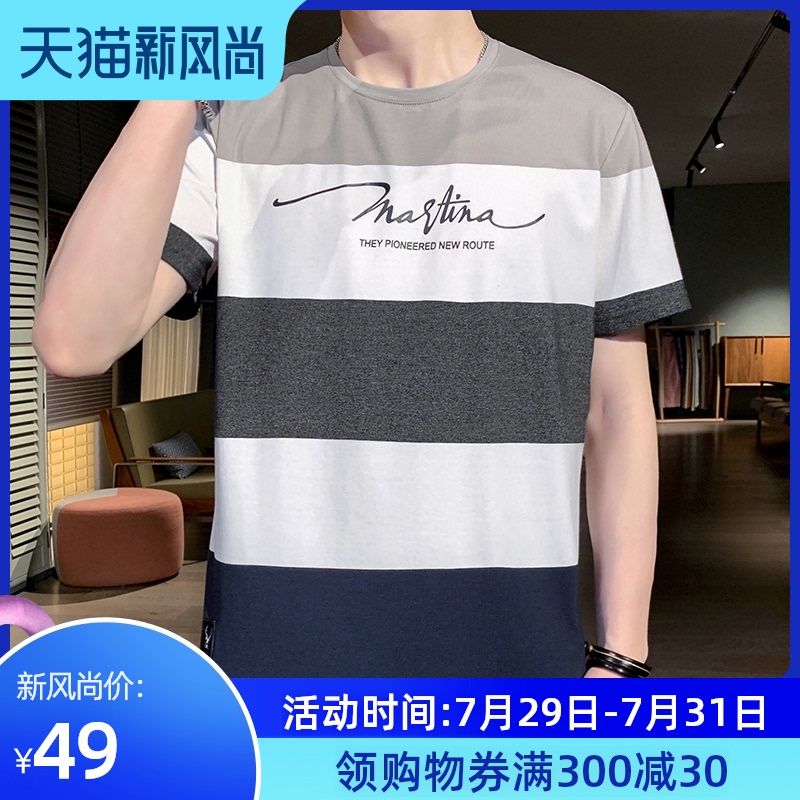 New short-sleeved T-shirt men's Korean slim-fit crew neck printed half-sleeve summer men's solid color youth white T-shirt trend