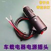 Copper Wire Car Power Cord with Switch and Light, 12V24V Universal High-Power Car Cigarette Lighter Plug with Cable