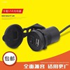 Motorcycle and Car Modified USB Super Fast Charging Port with Added Car Charger, Flash Charging, Waterproof Car Charger