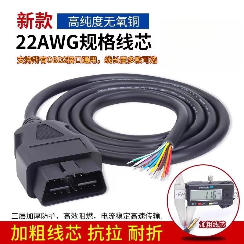 Car Obd2 Male Connector Universal Male Detection Interface Modification 16-Pin Extension Cable Adapter