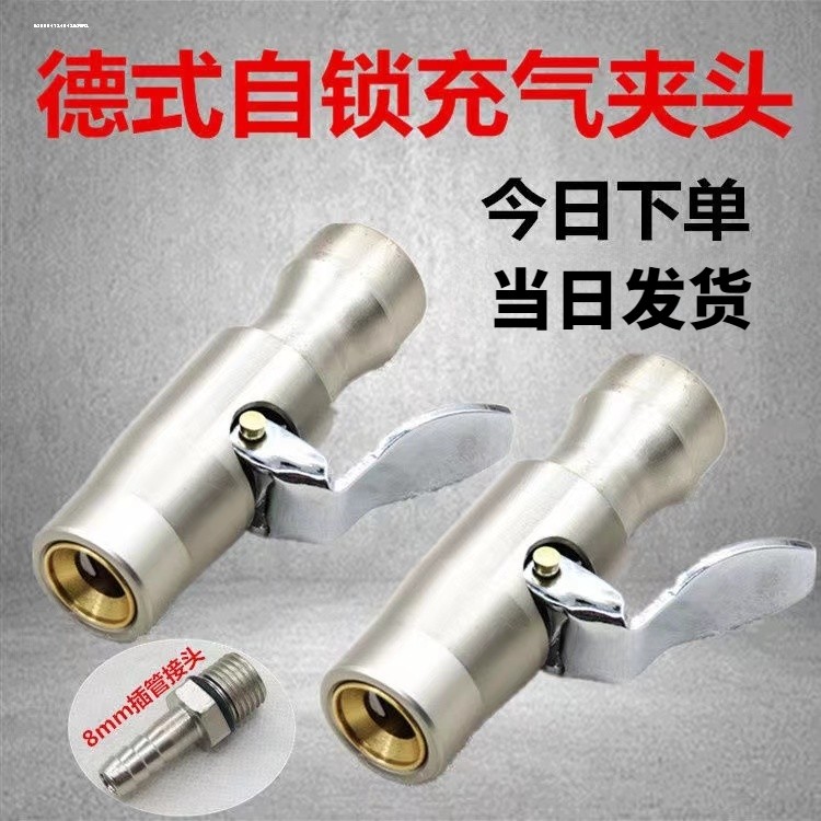Car Tire Pressure Gauge Tube, Self-Locking Tire Quick Inflation Nozzle, Inflation Head, Quick Plug Connector, Copper
