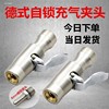 Car Tire Pressure Gauge Tube, Self-Locking Tire Quick Inflation Nozzle, Inflation Head, Quick Plug Connector, Copper