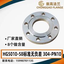 5010 full standard flange forward 304 standard flange 10 pressure flange factory direct sales flange real shot