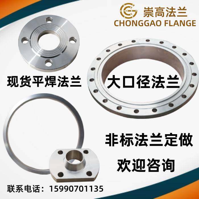 Spot flange stainless steel non-Label flange manufacturer customised 2205 flange machined to be non-labelled flange