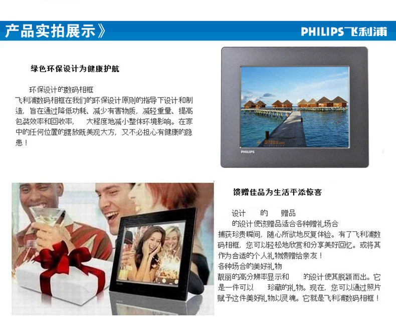 Philips SPF1428 khung ảnh kỹ thuật số 8 inch HD album ảnh điện tử khung ảnh quà tặng đám cưới ảnh siêu mỏng khung ảnh điện tử