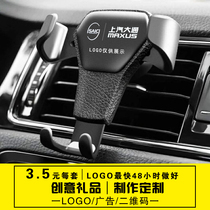 Car mobile phone holder air outlet 4s shop practical gift custom logo creative car navigation rack universal