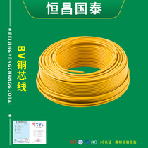 Spot flame retardant wire and cable ZR-BV Zhongcheng BV national standard home improvement wire 35 square copper core wire