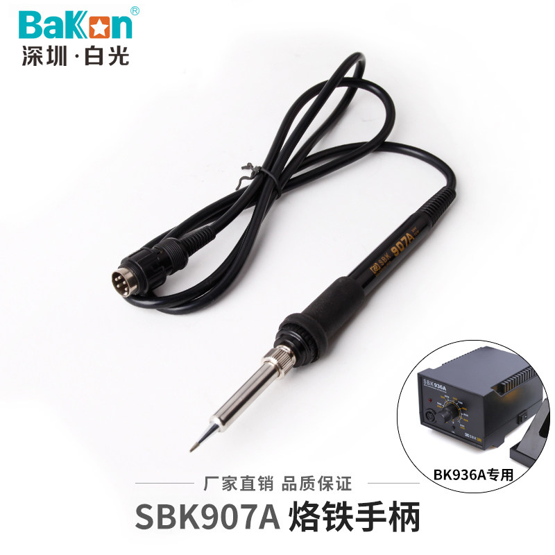 White light SBK907A soldering iron handle SBK936A handle suitable for 936 welding table electric iron 907 handle