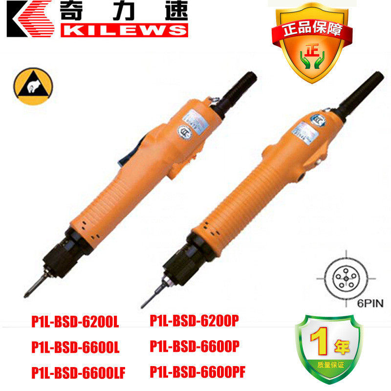 KILEWS Qili speed P1L-BSD-6200L 6600L 6600LF electric screwdriver electric batch screwdriver screwdriver