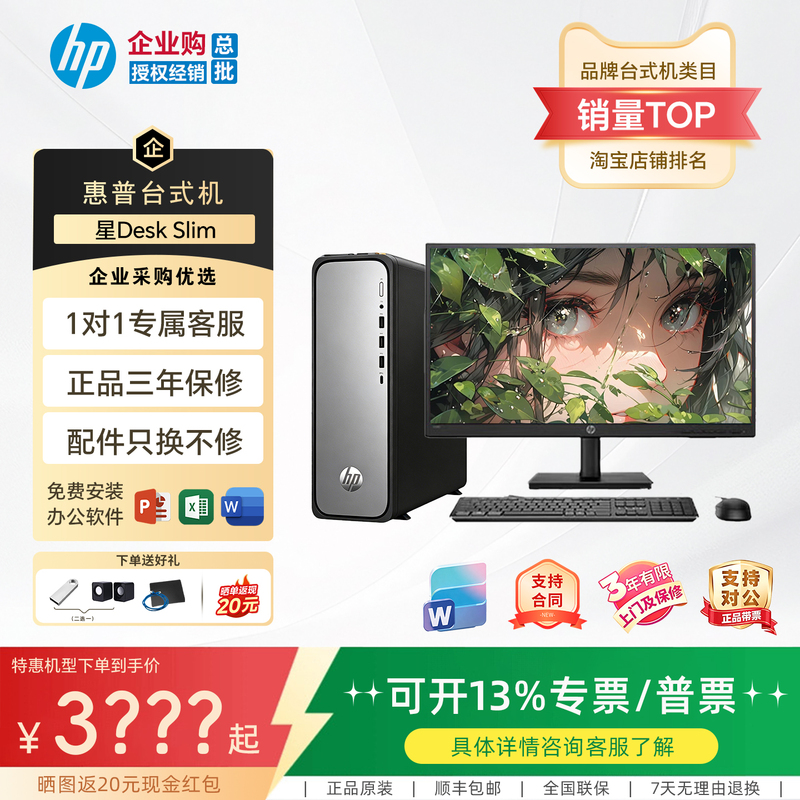 Hp Star Desk Slim High-Performance Desktop Computer Host 14Th Generation Business Office Desktop Computer Hp Star Desk Slim High-Performance Desktop Computer Host 14Th Generation Business Office Desktop Computer
