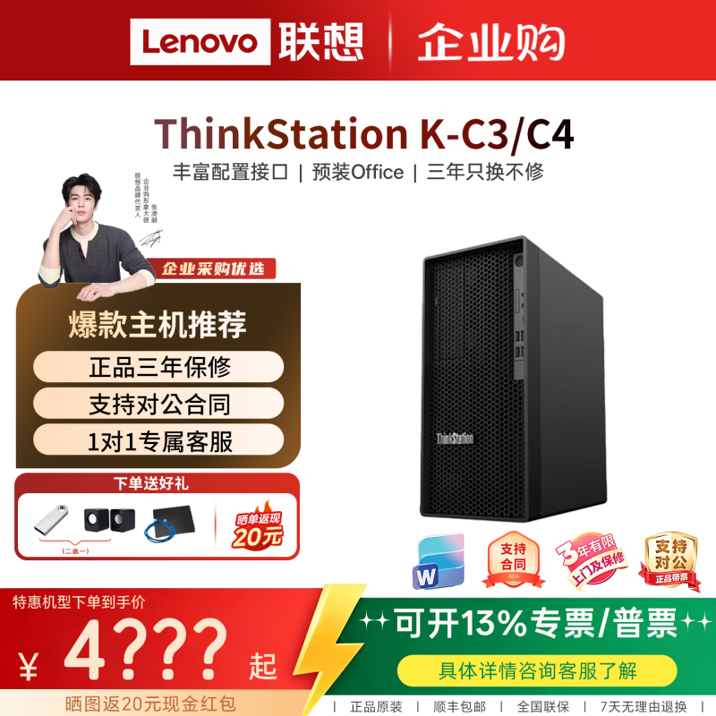 Lenovo Thinkstation K-C3/C4 15Th Generation Core Ultra New Local Ai Video and Image Workstation