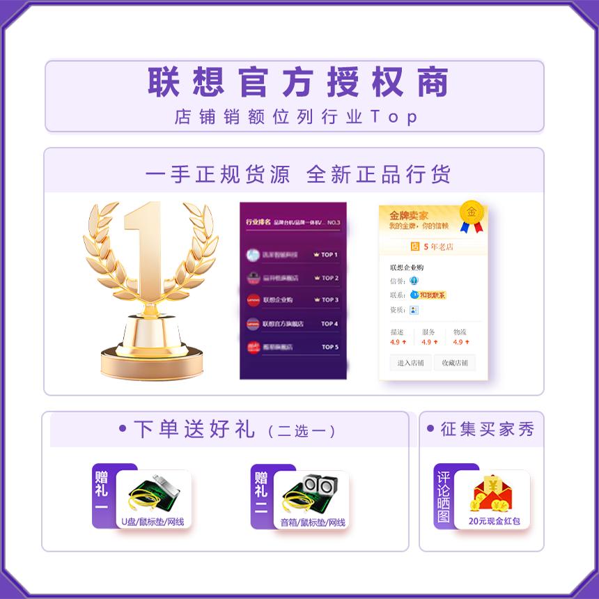 联想启天M660:商务办公与工控领域的得力助手