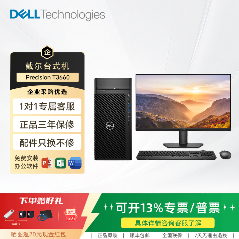 Dell Precision T3660 T3680 Graphics Workstation Desktop Computer for Enterprise Use