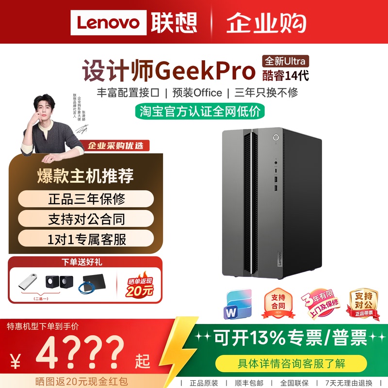 Lenovo Geekpro Core 14Th Generation Designer Ultra Gaming Desktop Computer High-Performance Full Setup Lenovo Geekpro Core 14Th Generation Designer Ultra Gaming Desktop Computer High-Performance Full Setup