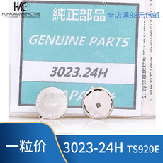 Батарейки-таблетки 适用日本 精工手表ts920e充电电池 3023.24h光动能 太阳能电池