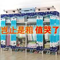 Simple cloth wardrobe steel tube plus coarse reinforcement thickened cloth art single double assembled cool full steel frame containing hanging wardrobe